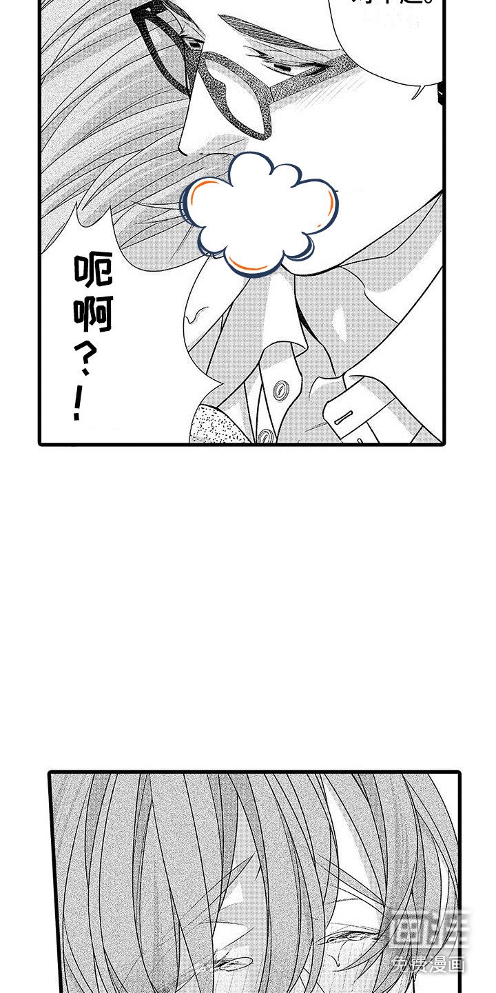 第16章：喜欢饲养 