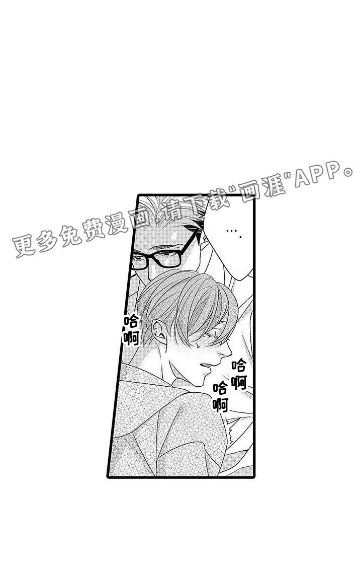 第17章：心情奇怪 