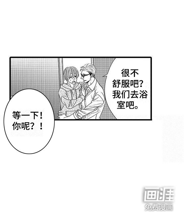 第17章：心情奇怪 