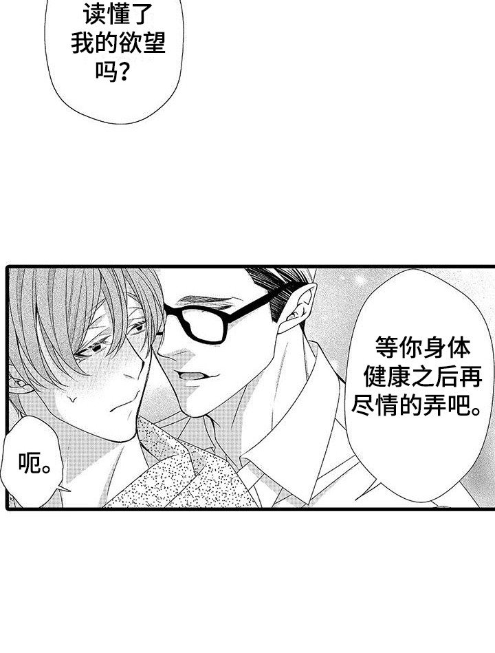 第17章：心情奇怪 