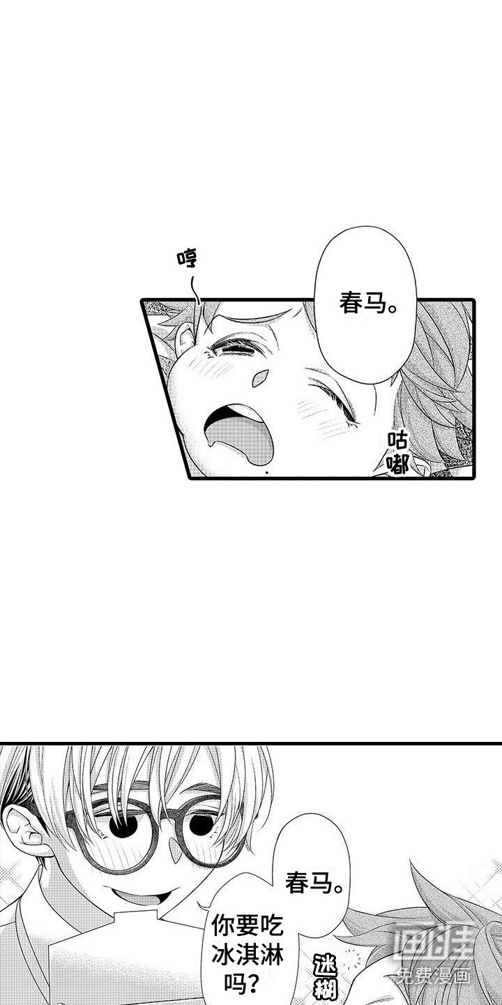 第17章：心情奇怪 