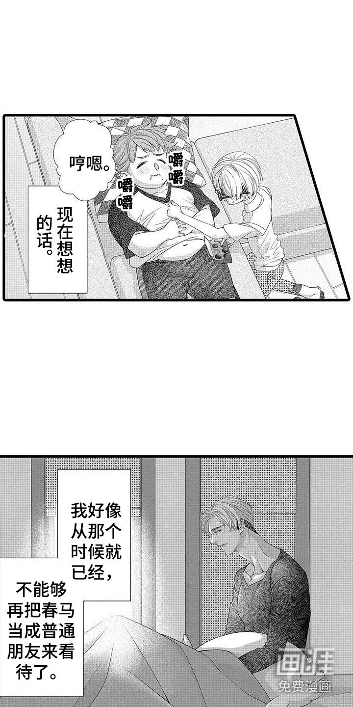 第17章：心情奇怪 