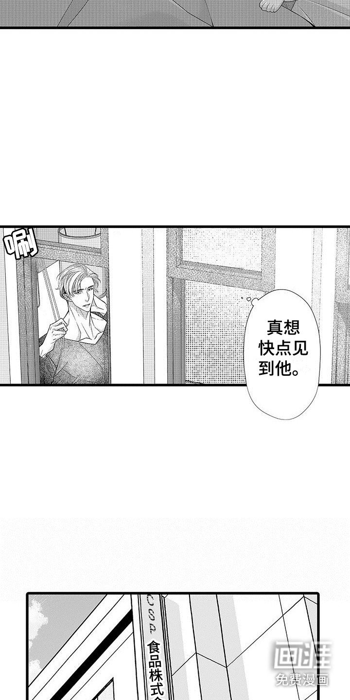 第17章：心情奇怪 