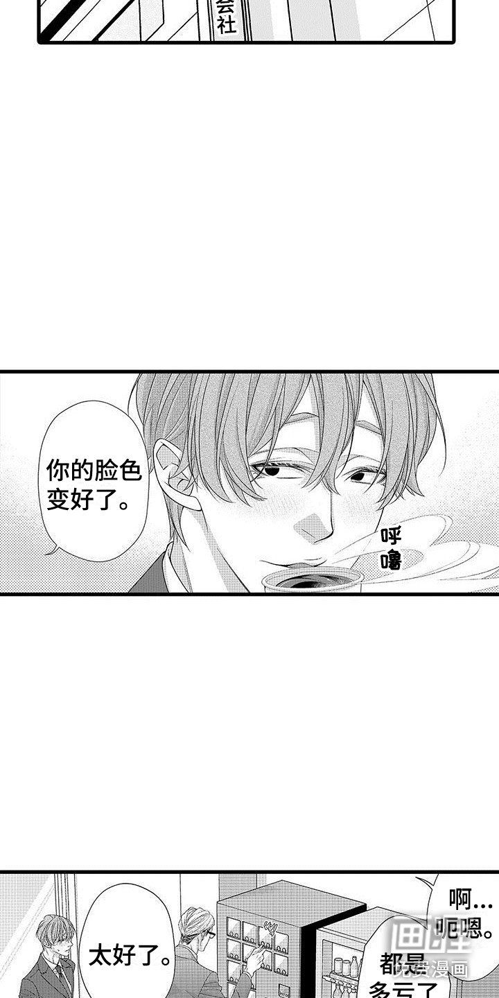 第17章：心情奇怪 