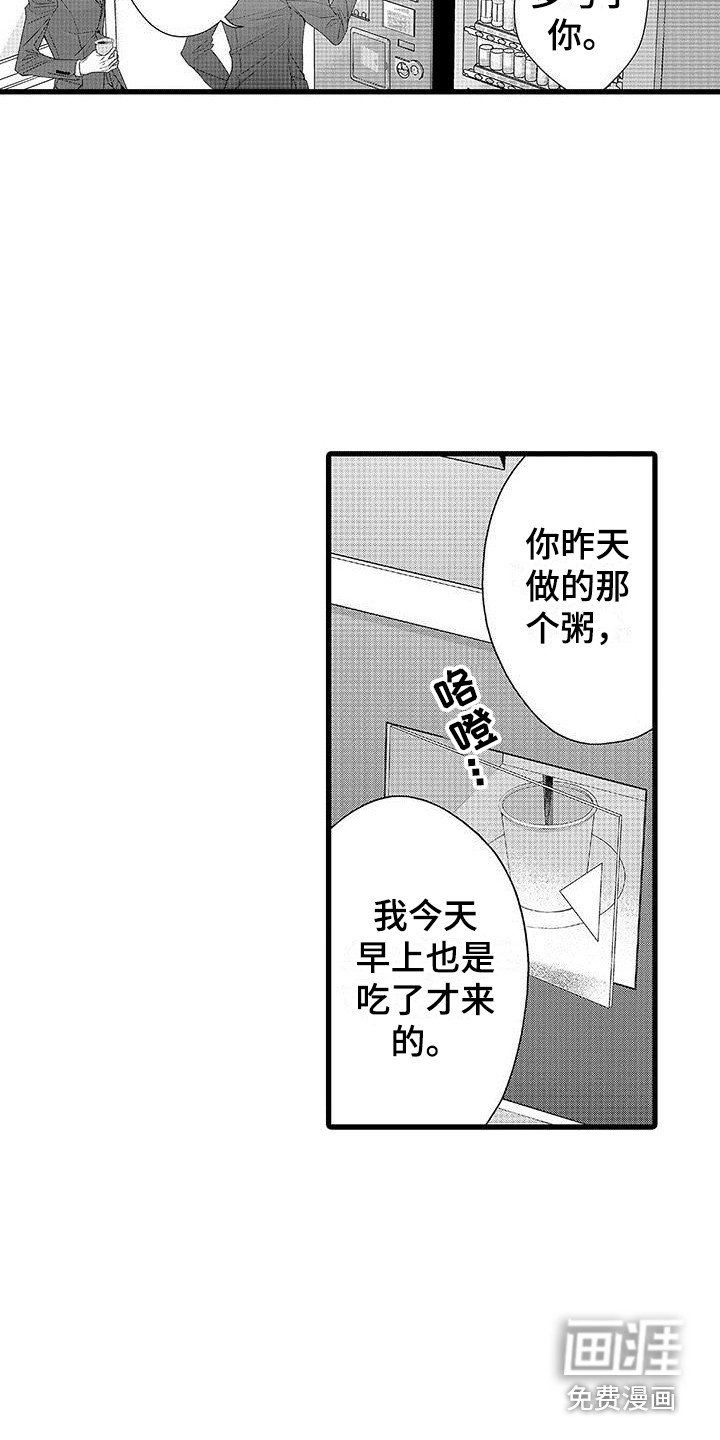 第17章：心情奇怪 