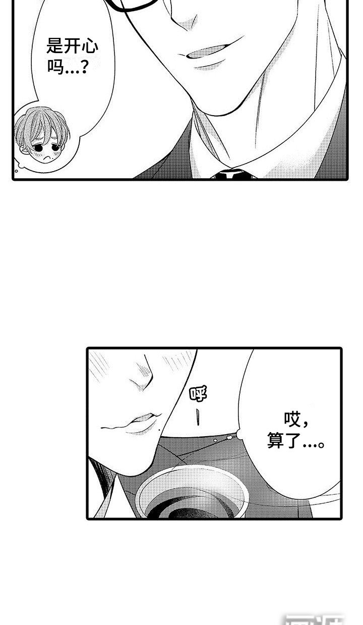 第17章：心情奇怪 