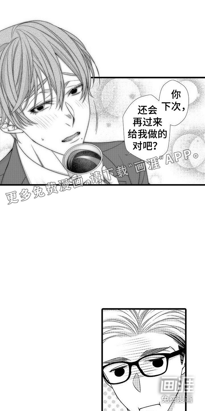 第18章：很难忍 