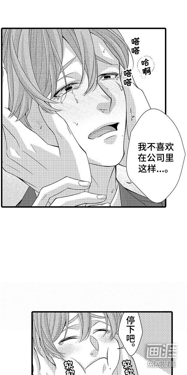 第18章：很难忍 