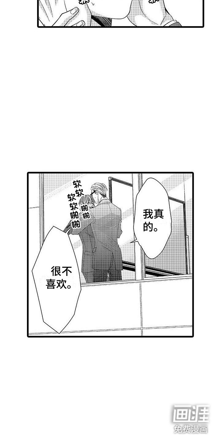 第18章：很难忍 