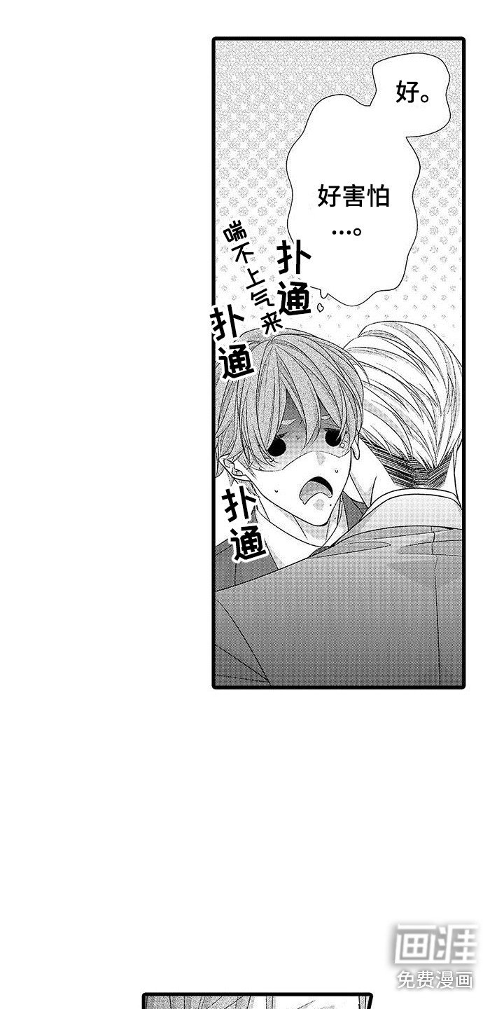 第18章：很难忍 