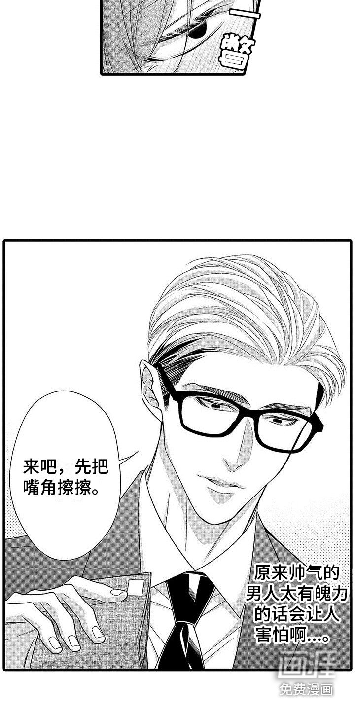 第18章：很难忍 