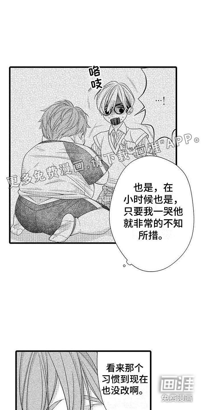 第19章：非常放心 