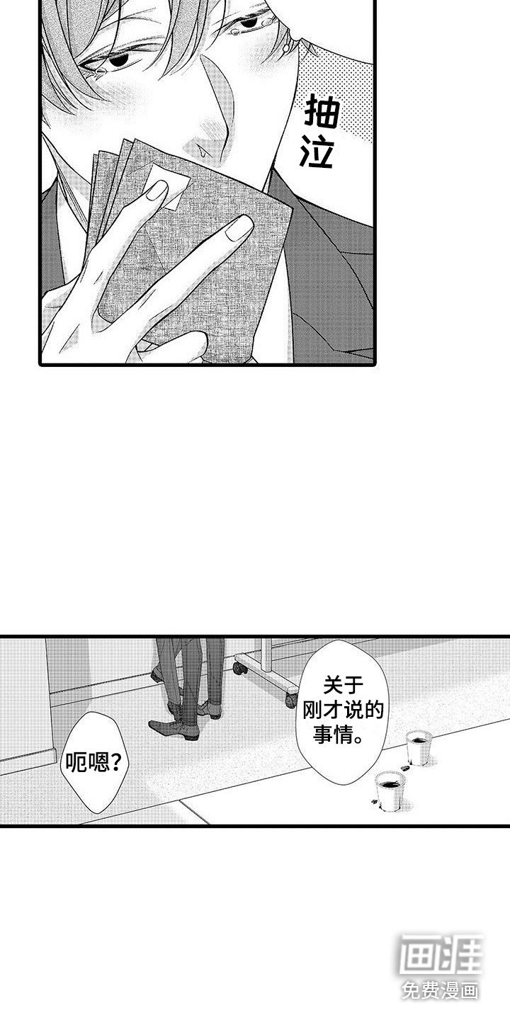 第19章：非常放心 