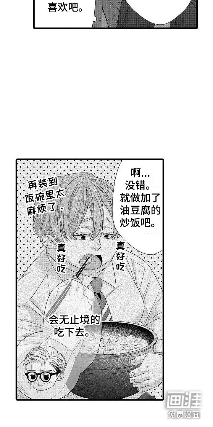 第19章：非常放心 