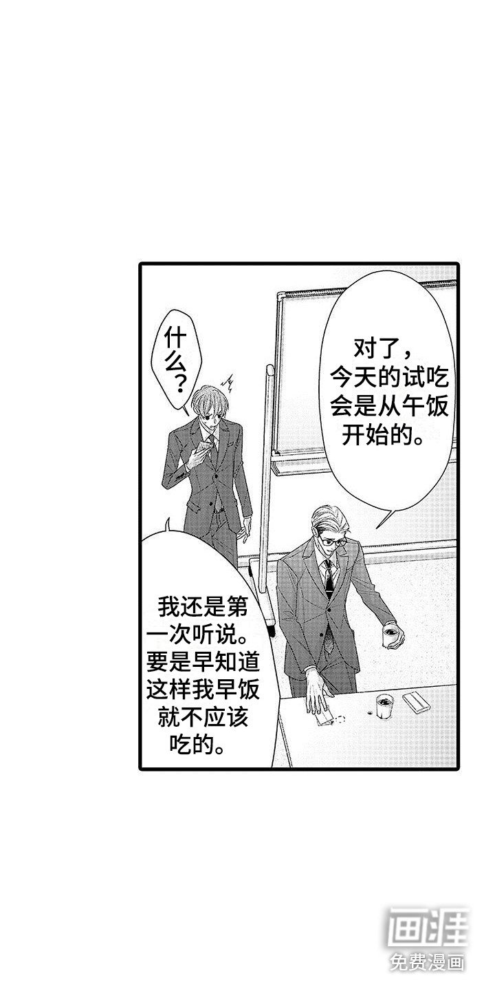 第19章：非常放心 