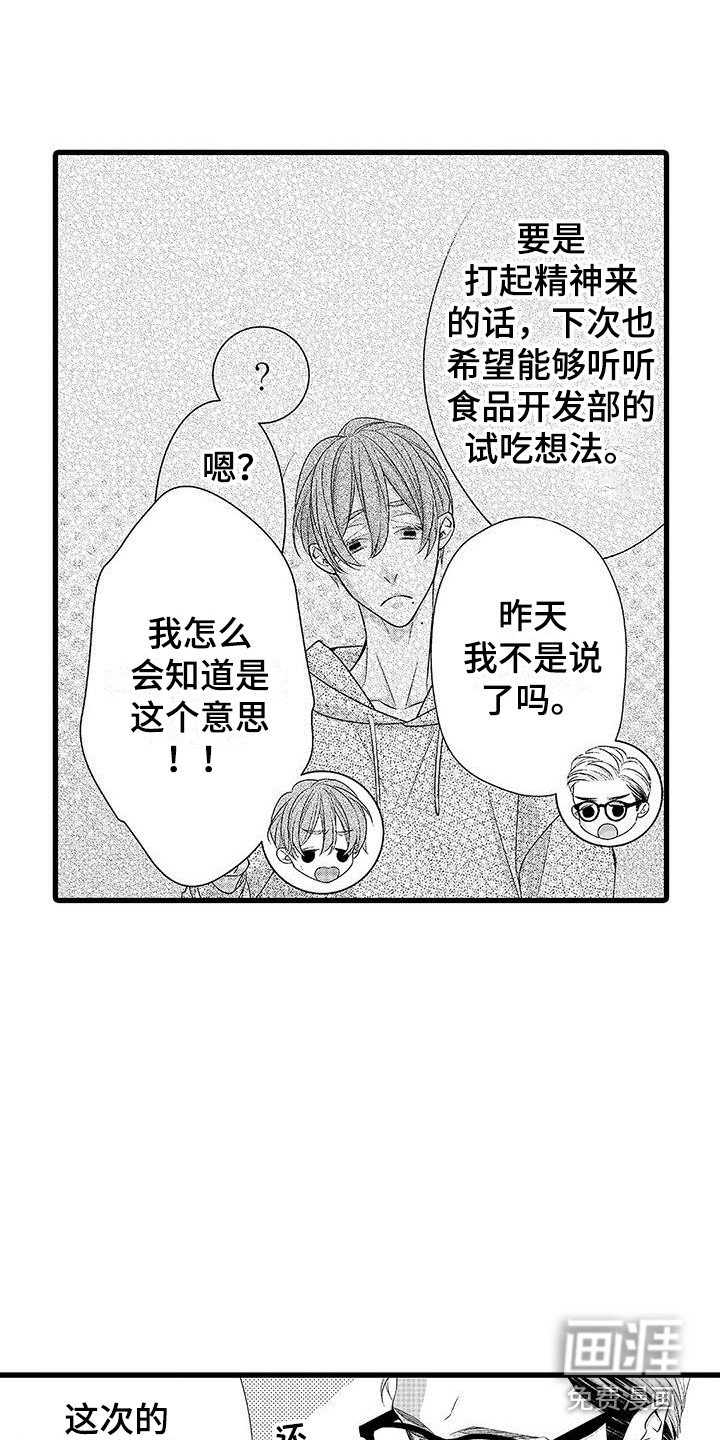 第19章：非常放心 