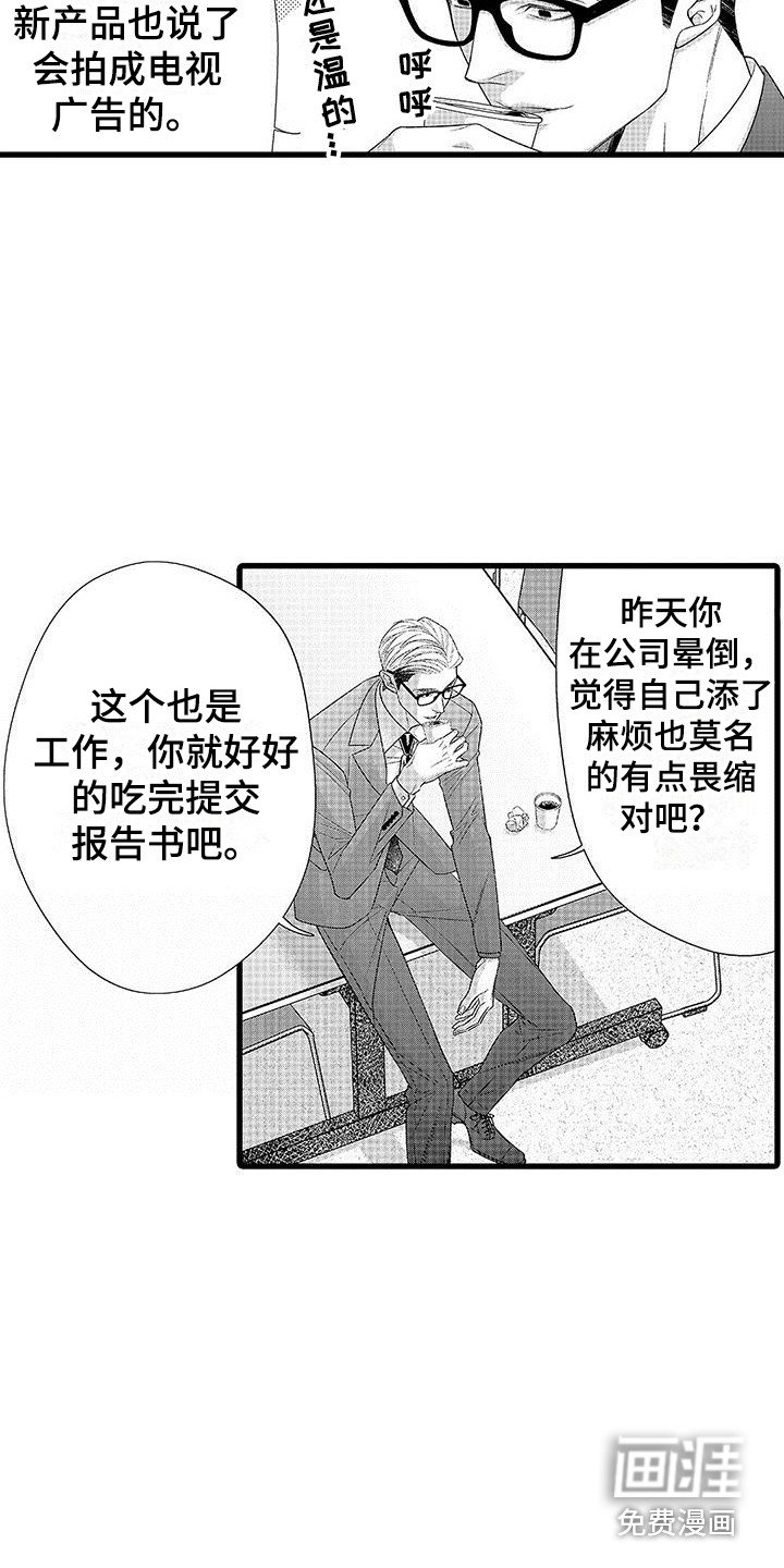 第19章：非常放心 