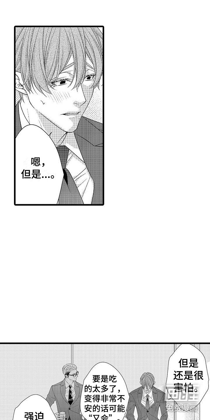第19章：非常放心 