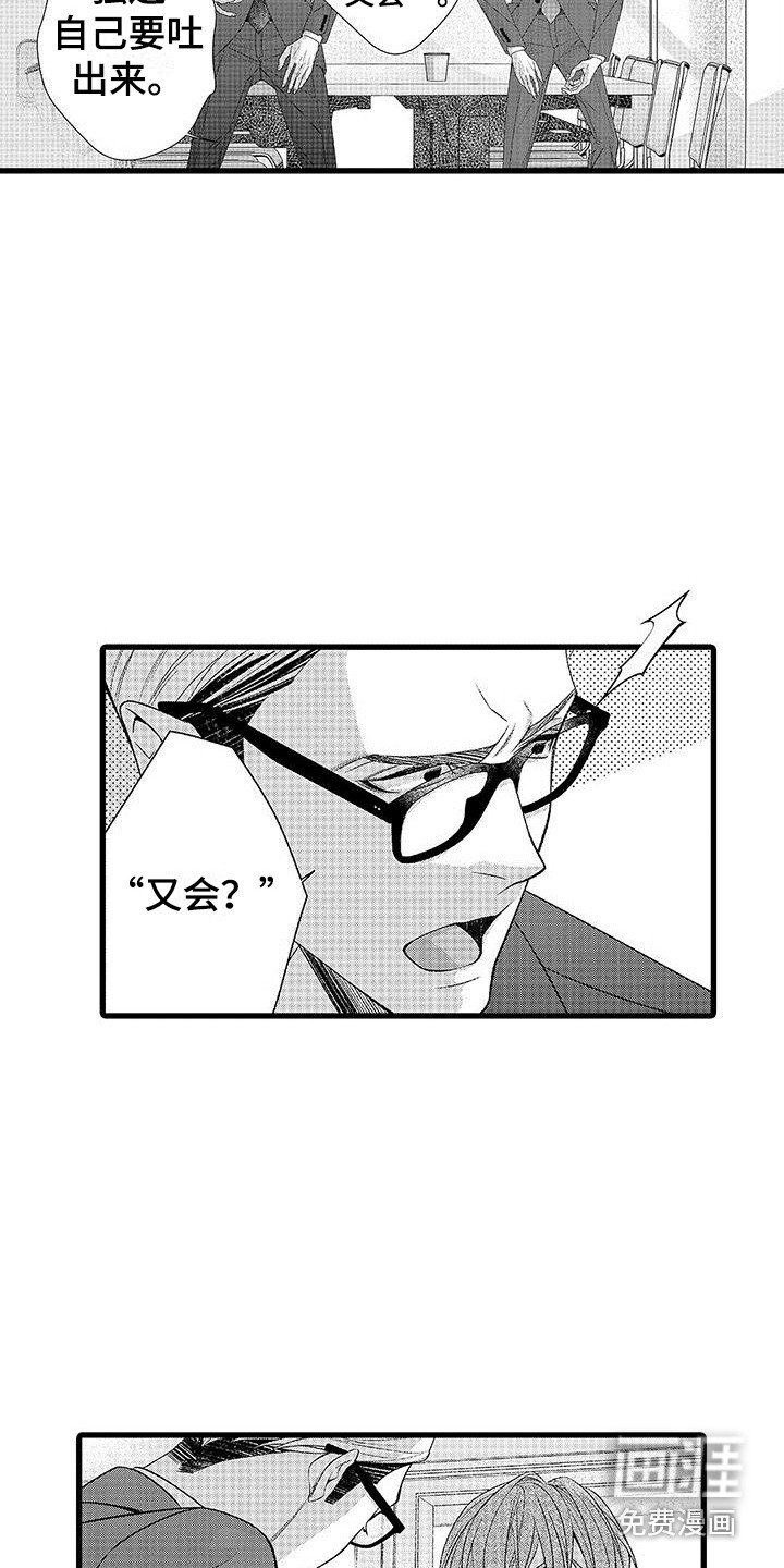 第19章：非常放心 