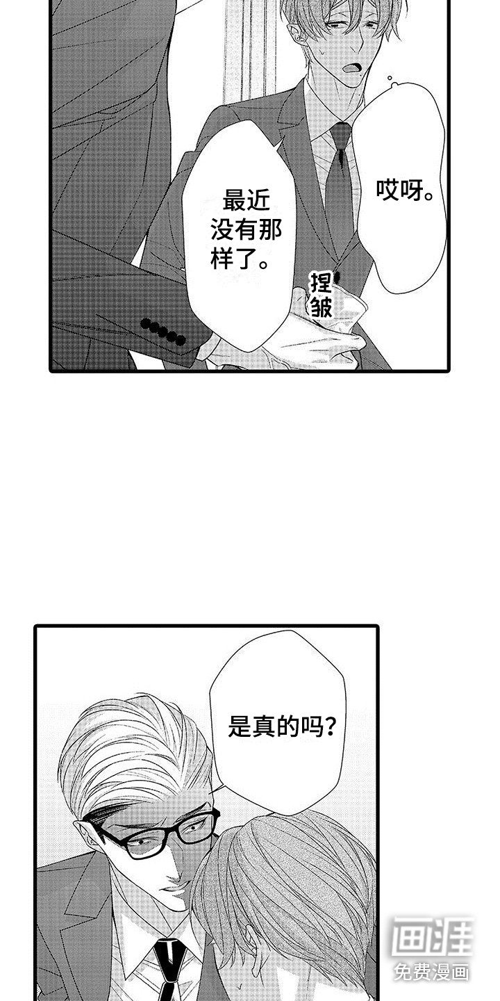 第19章：非常放心 