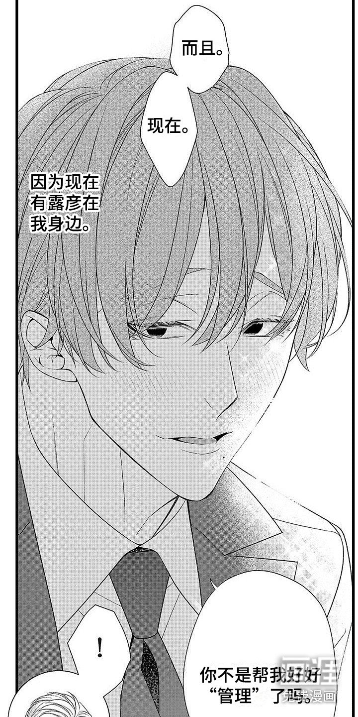 第19章：非常放心 
