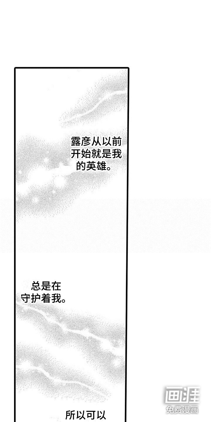 第19章：非常放心 