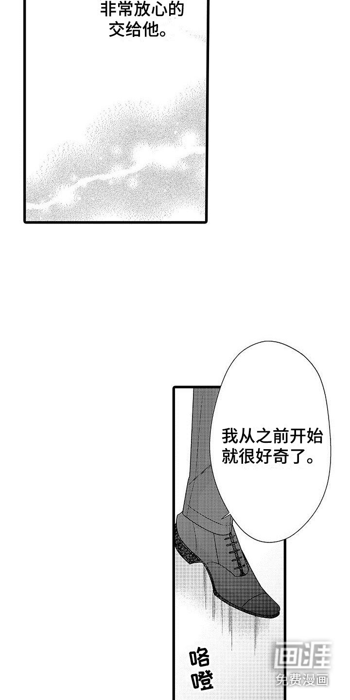 第19章：非常放心 