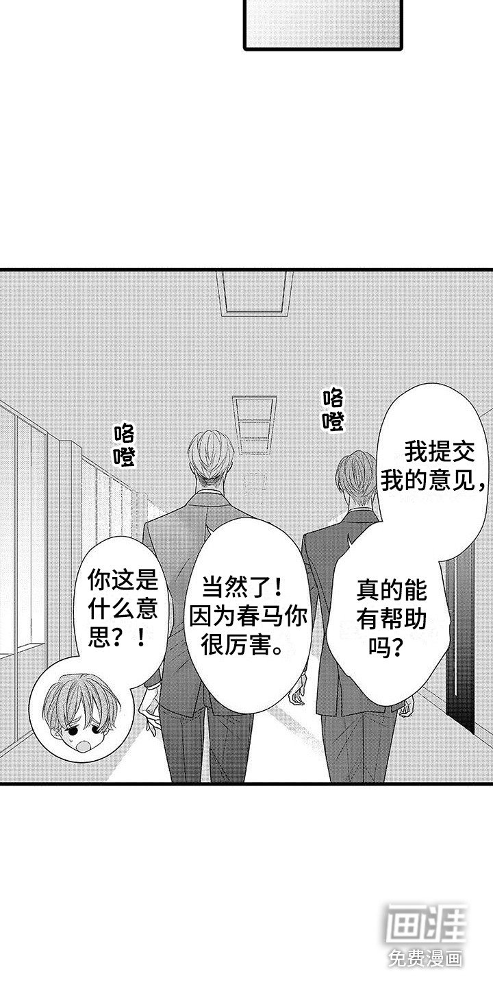 第19章：非常放心 