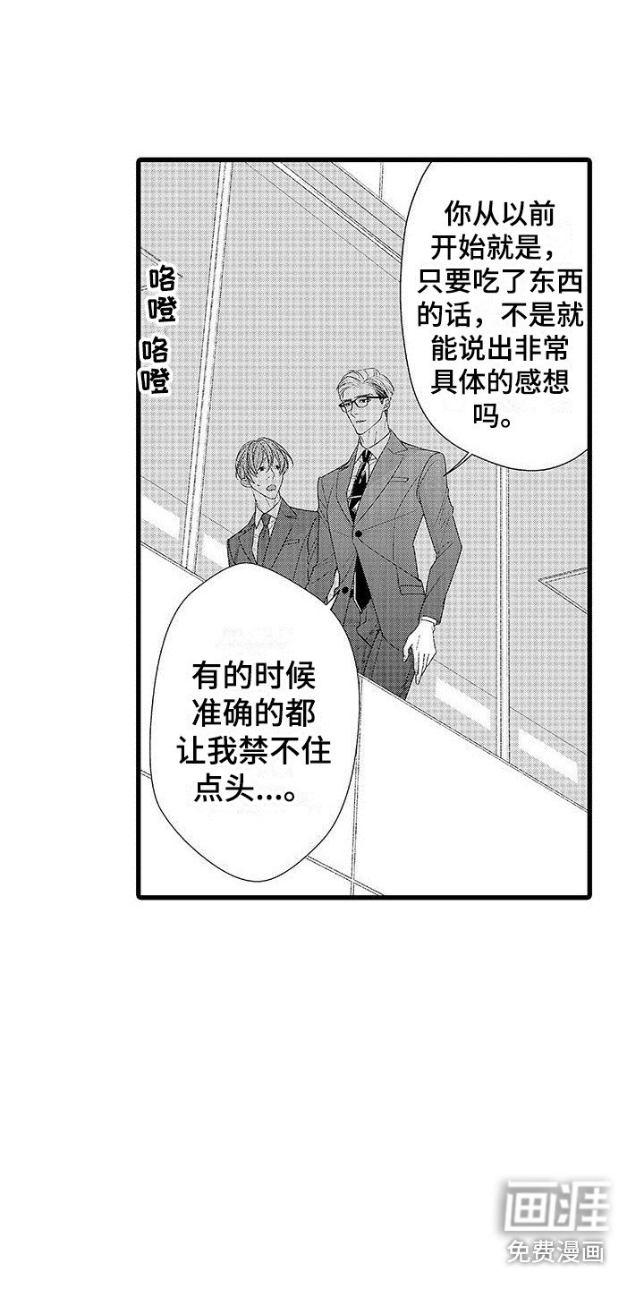 第19章：非常放心 