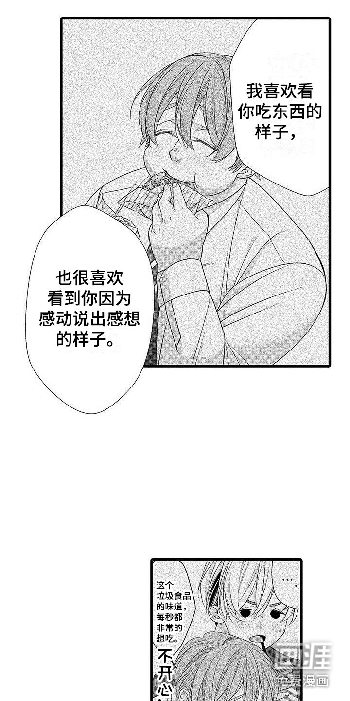 第19章：非常放心 