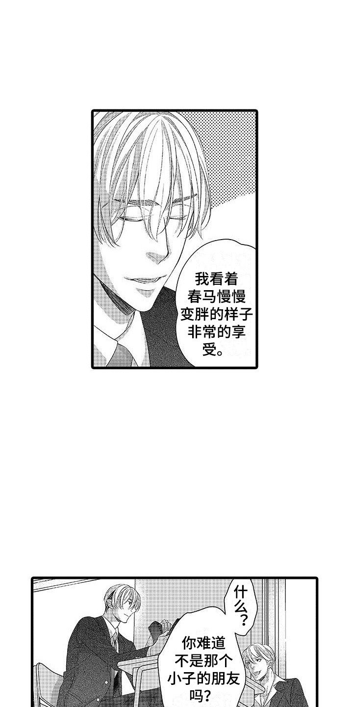 第2章：装样子