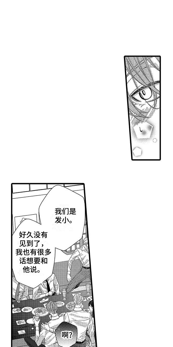 第2章：装样子