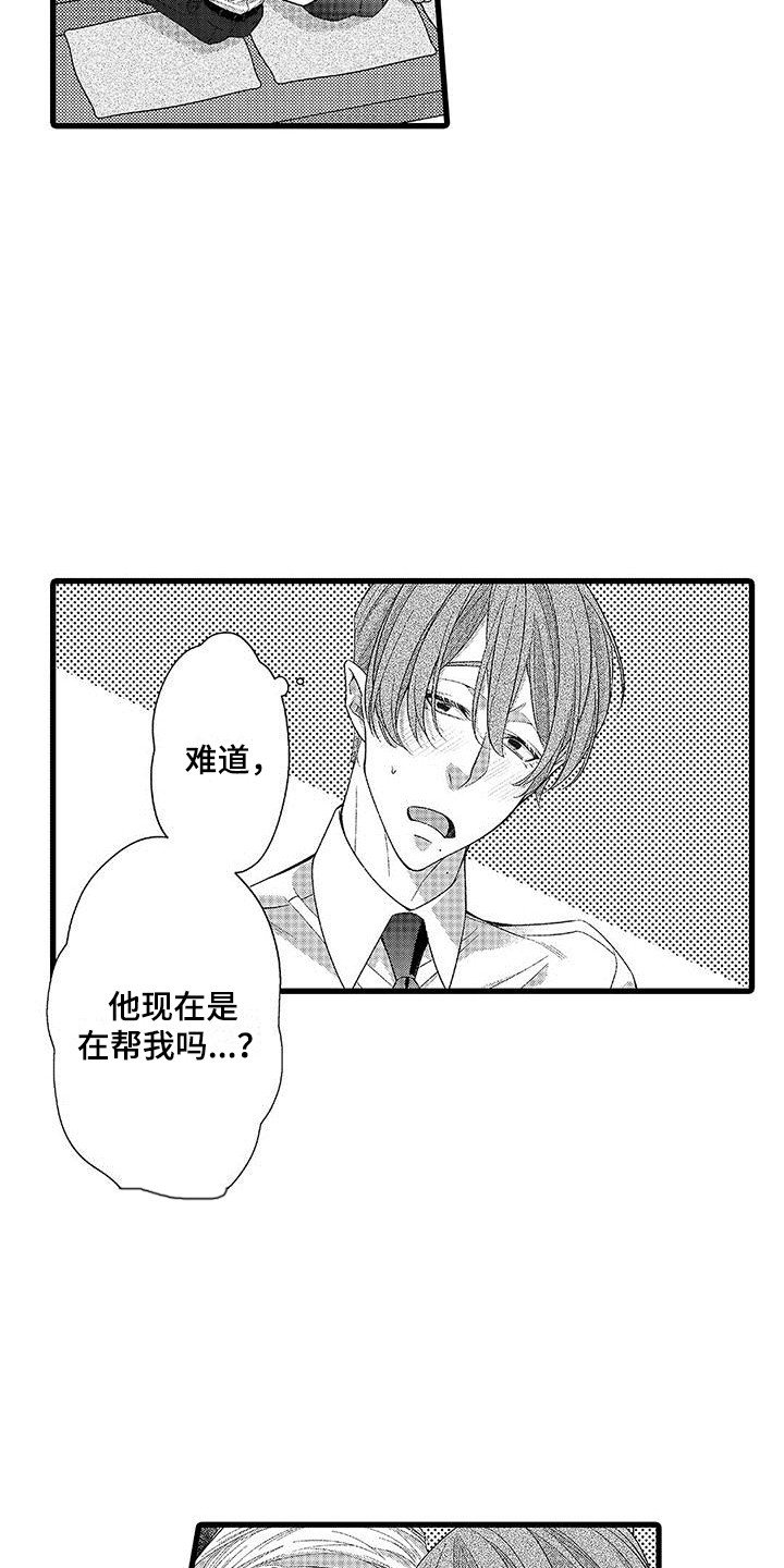 第2章：装样子