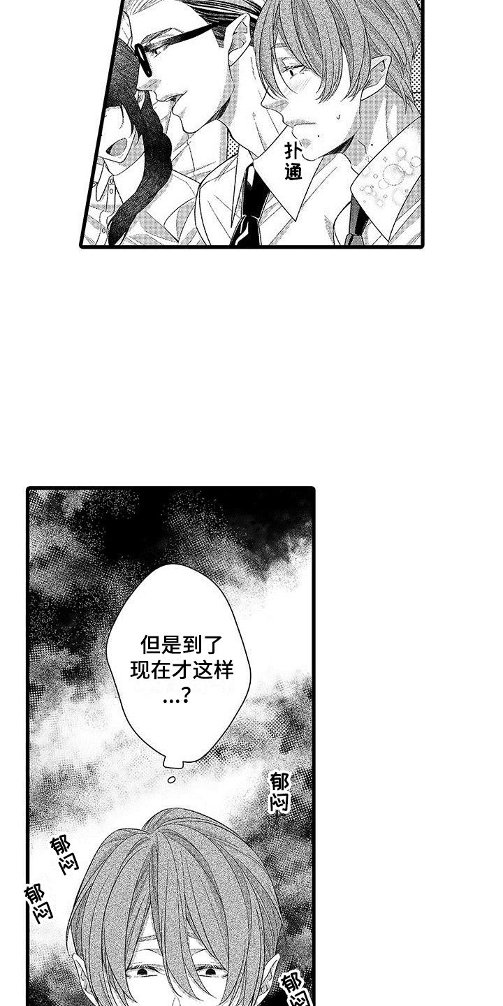 第2章：装样子