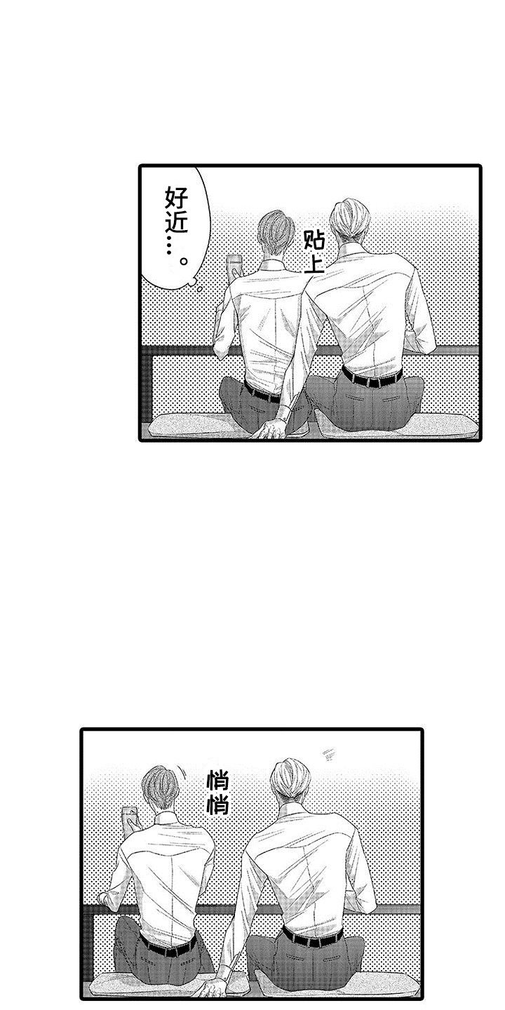第2章：装样子