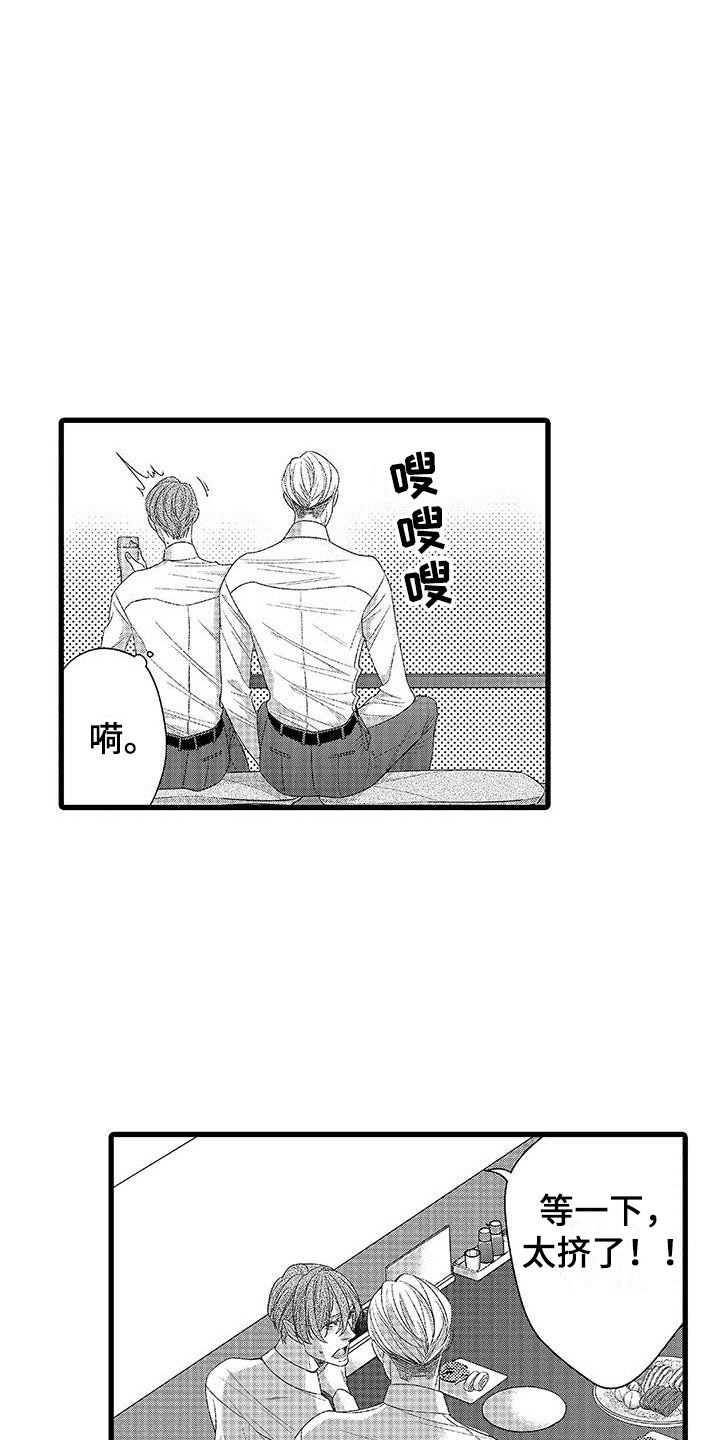 第2章：装样子