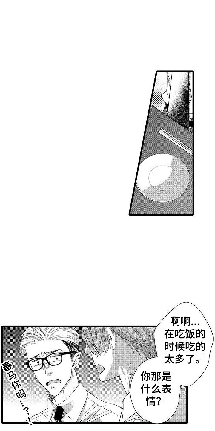第2章：装样子