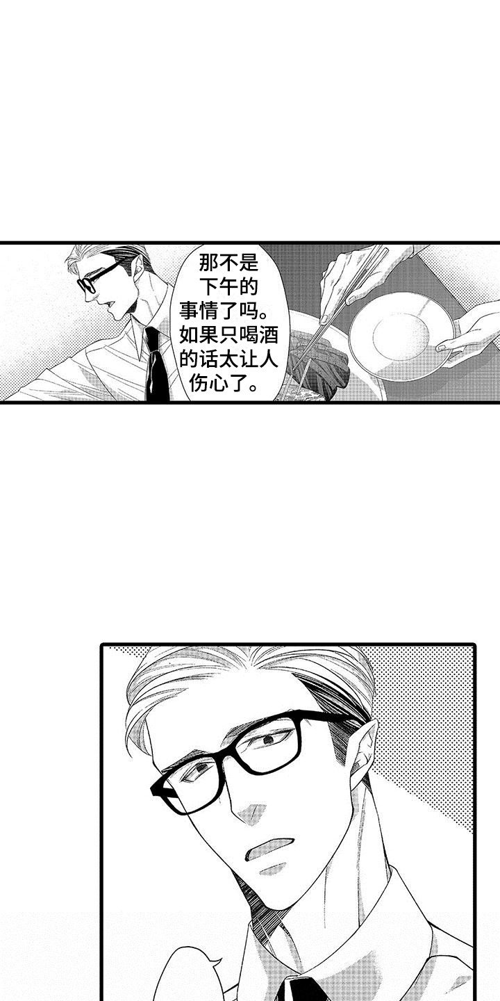 第2章：装样子