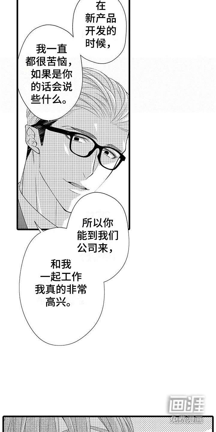 第20章：夸奖