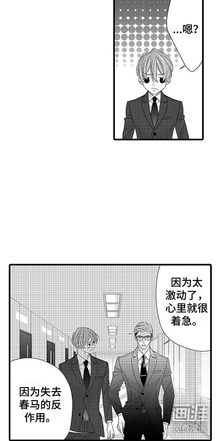 第20章：夸奖