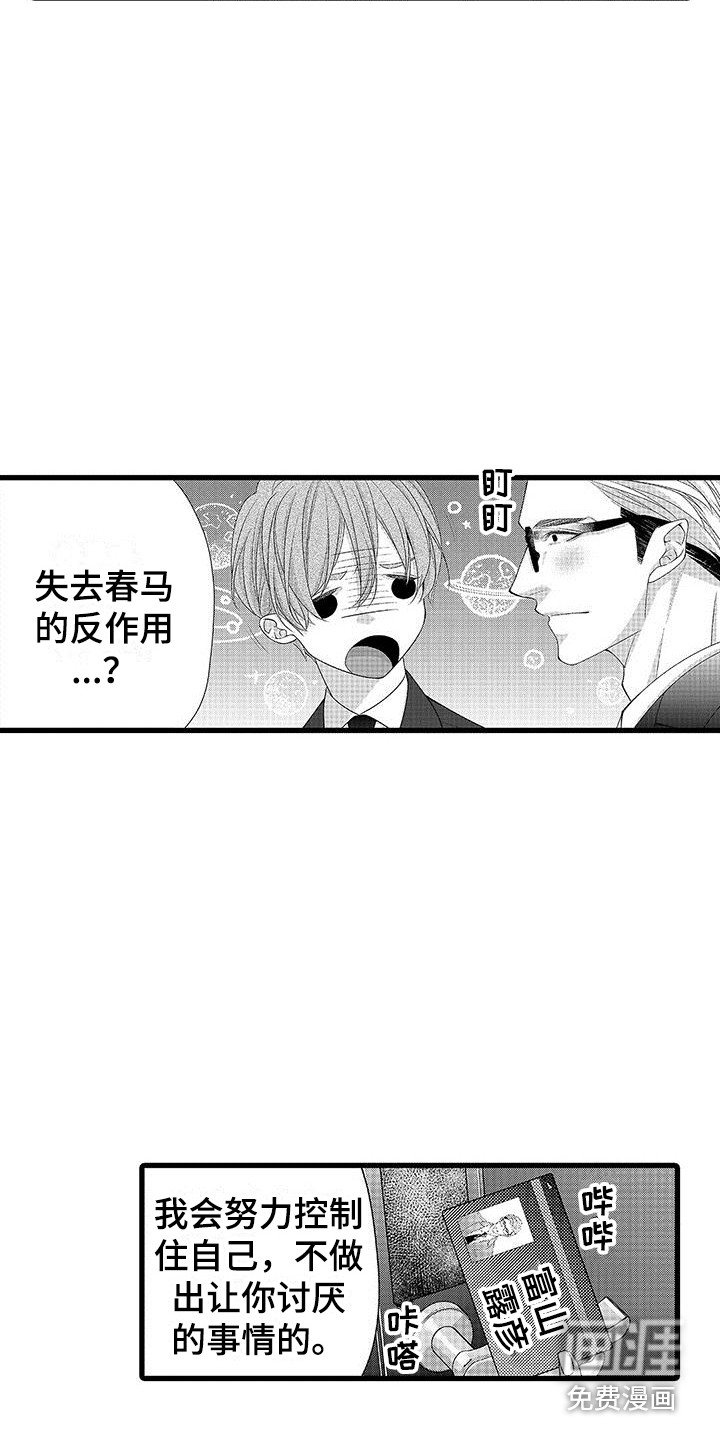 第20章：夸奖