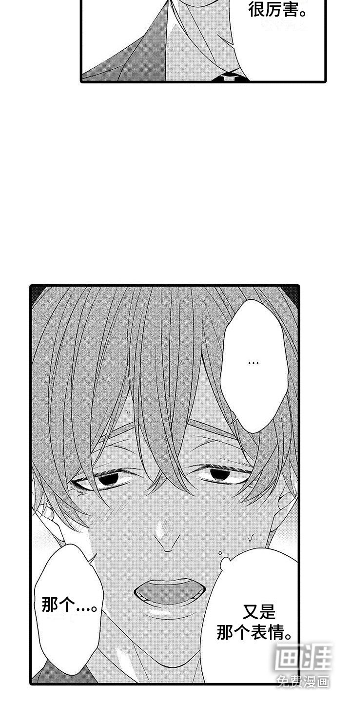 第20章：夸奖