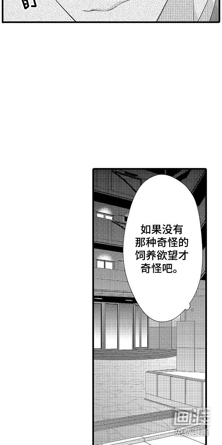 第20章：夸奖