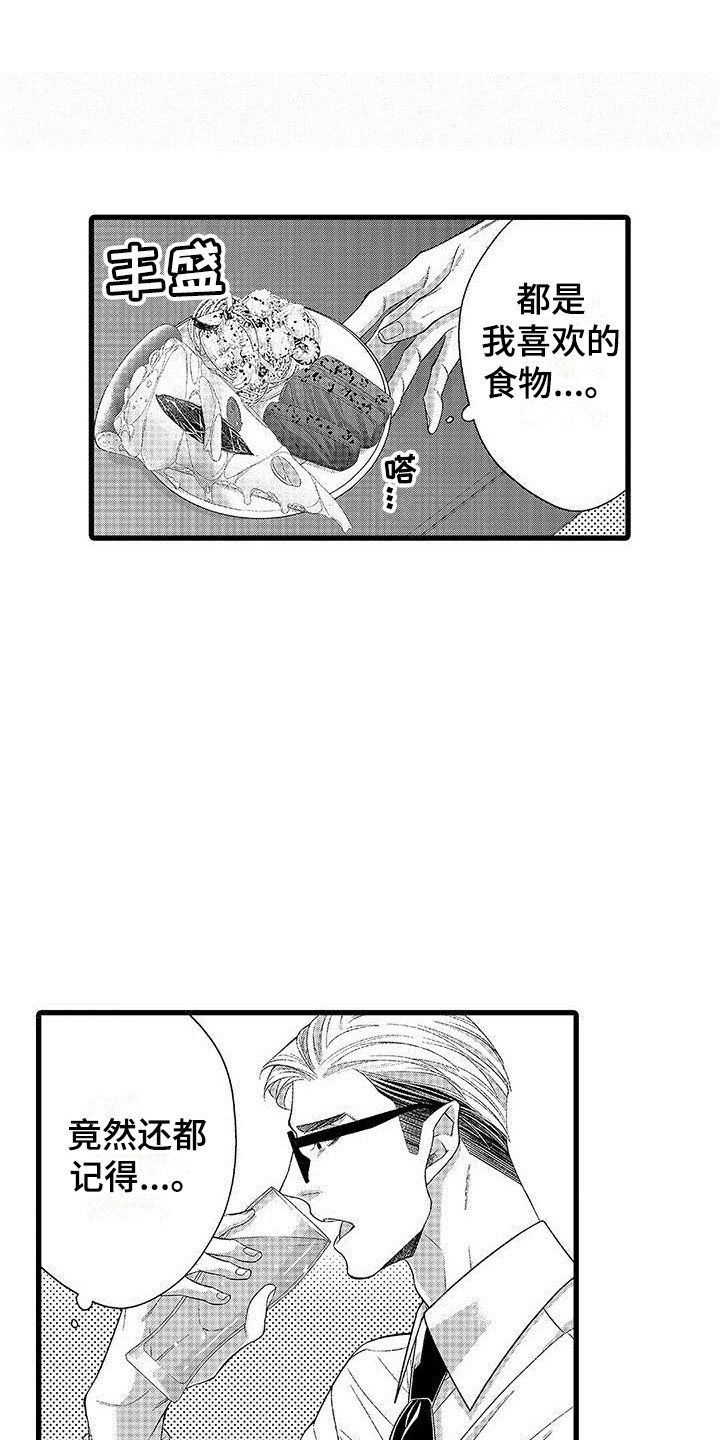 第3章：还没克服