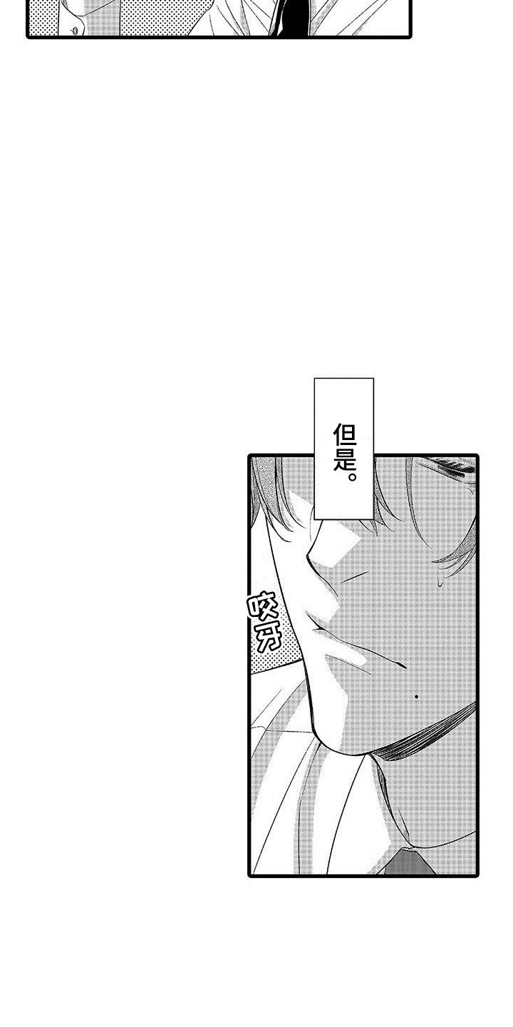 第3章：还没克服