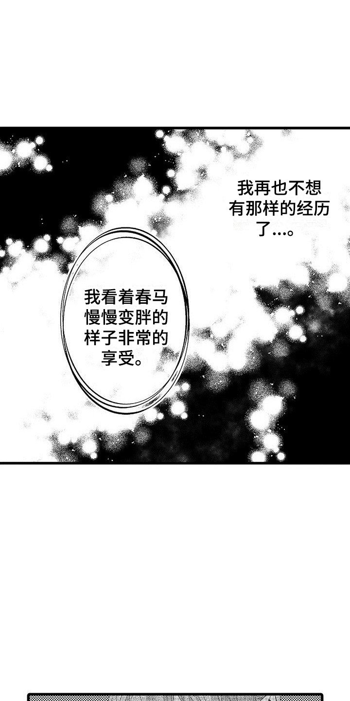 第3章：还没克服