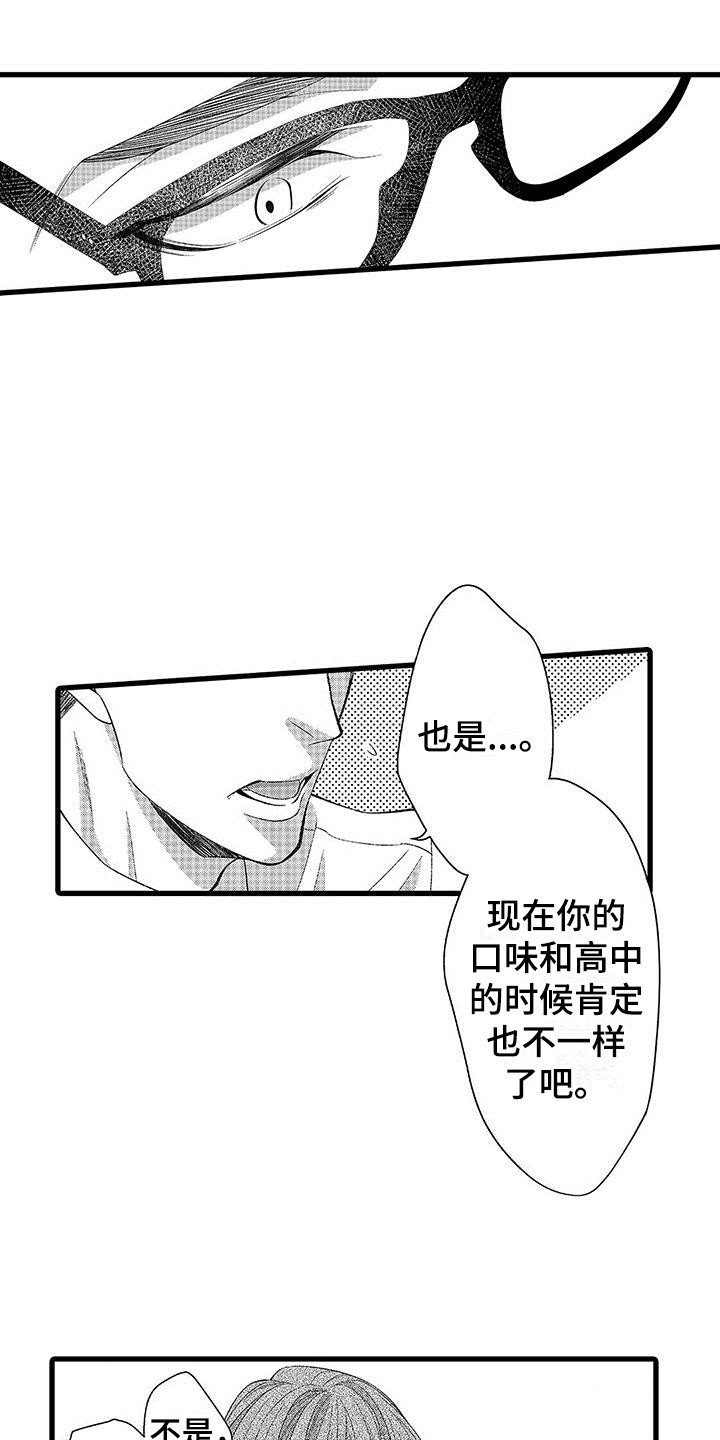 第3章：还没克服