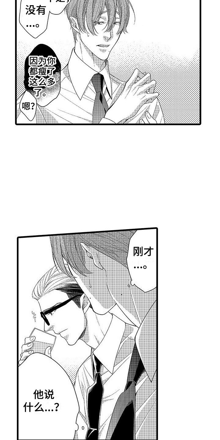 第3章：还没克服