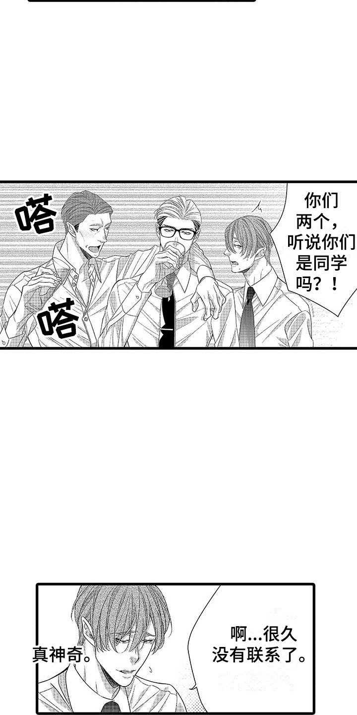 第3章：还没克服