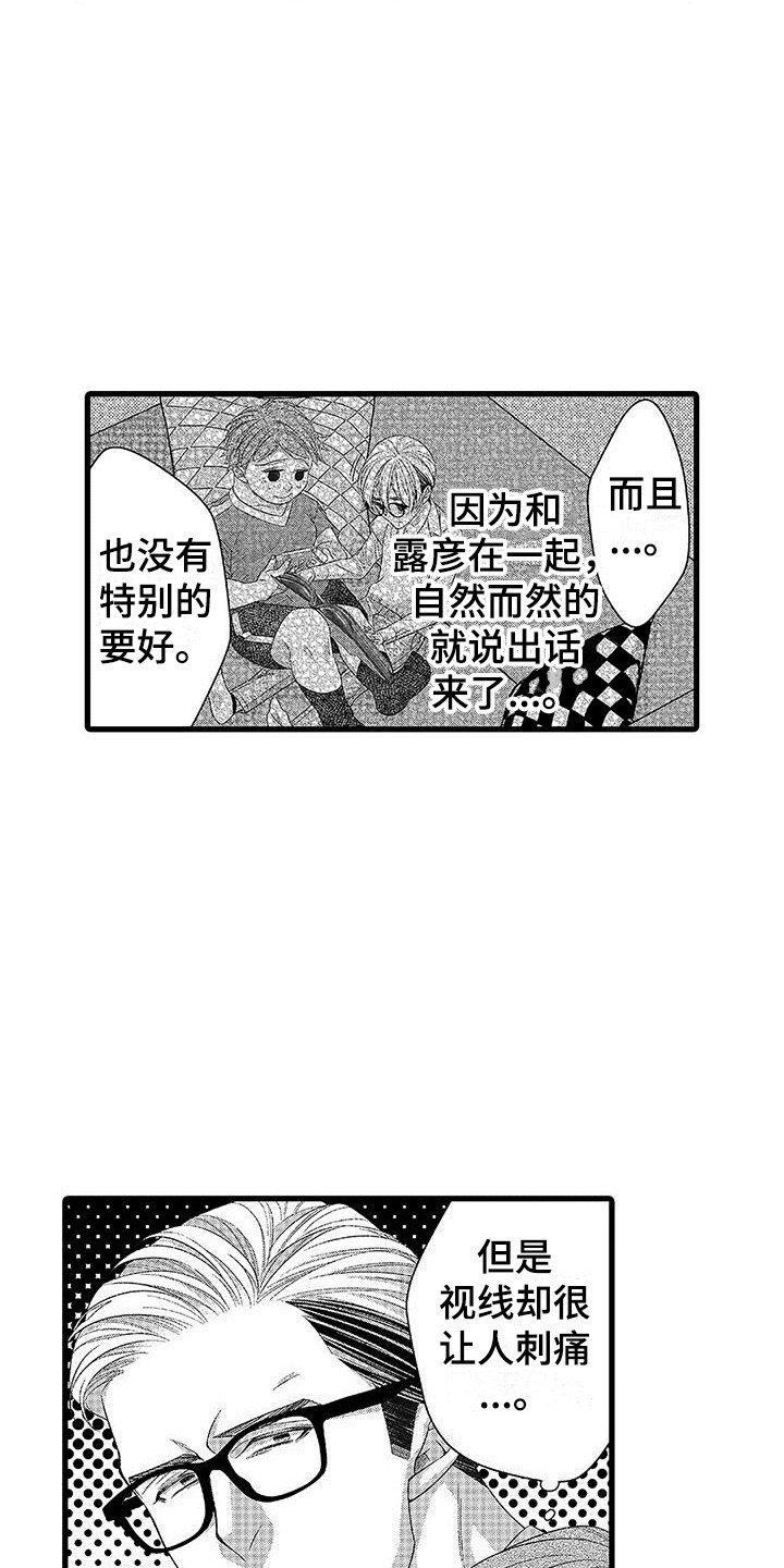 第3章：还没克服